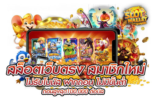 Venom888 พิษร้ายแห่งความมันส์ ที่คุณห้ามพลาด